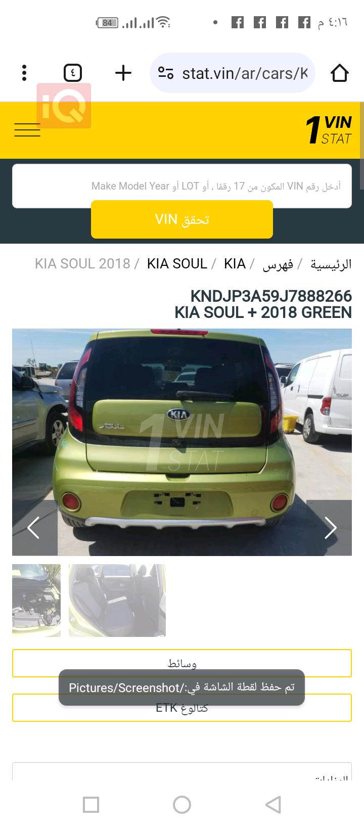 کیا سۆڵ